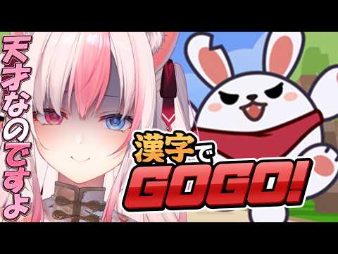 〖 漢字でGOGO！〗ちょっと話ながら漢字！天才なのですよ…！【#黒桐アリア┊#Vtuber】