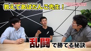 教えてあばだんご先生！アイテムあり乱闘で勝ちたい！ | スマブラ情報はSmashlog
