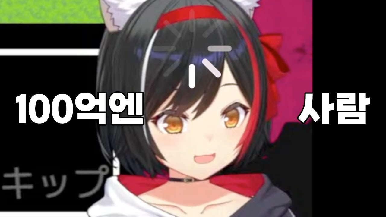 듣고 보니 맞는말이군 [오오카미 미오/홀로라이브]