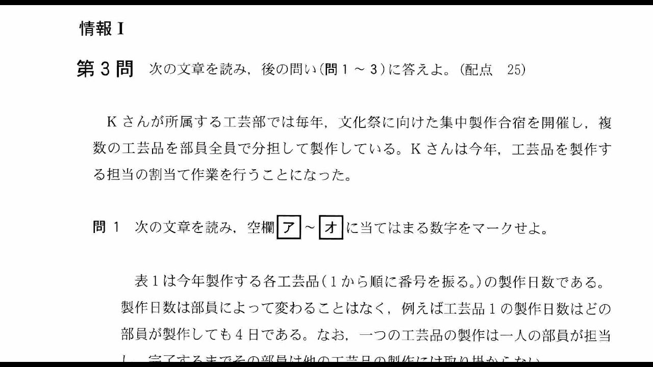 2025年度大学入学共通テスト「情報I」第3問（プログラミング）はこう