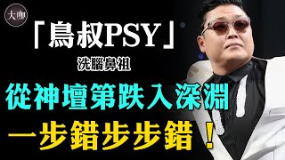 Download Lagu ”brainwashing originator” bird uncle: a song crazy earn 15 billion popular all over the world but Download Lagu ”brainwashing originator” bird uncle: a song crazy earn 15 billion popular all over the world but