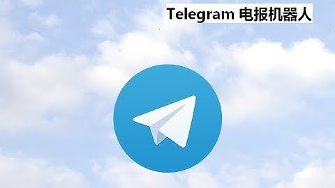 Telegram 小白机器人（创建一个B站动态转发抽奖）