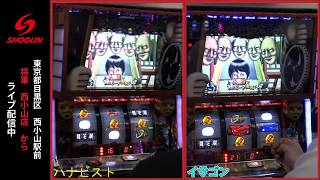 【新台スロット】闇芝居~実践~【将軍西小山店#04】 【新台スロット】闇芝居~実践~【将軍西小山店#04】