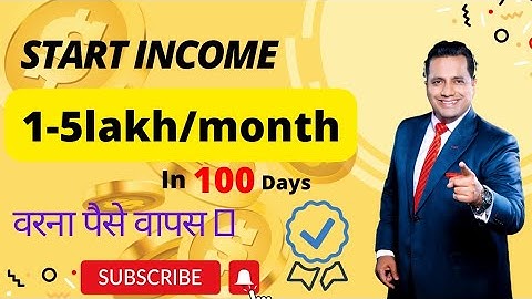 कैसे कमाएं 1-5 लाख महीना|100 Day