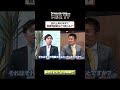 金利が上がるから投資しないという判断、財を成しません #Shorts #不動産投資