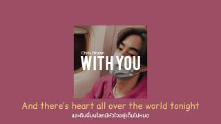 [THAISUB] With You - Chris Brown แปลเพลง