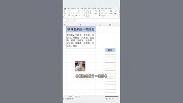 Excel把一堆姓名拆分成一列，教你3秒搞定！ #office办公技巧 #excel技巧 #办公技巧 #职场加分技能 #办公软件