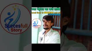 #98 मेहनत करो तरक्की खुद बता देगी ? | Life Changing Story Motivational Status #viral #short