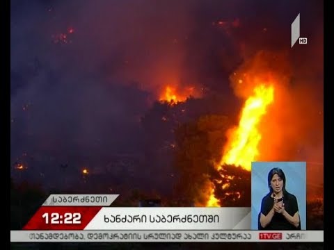 საბერძნეთში მასშტაბური ხანძრის შედეგად გარდაცვლილთა რიცხვი გაიზარდა