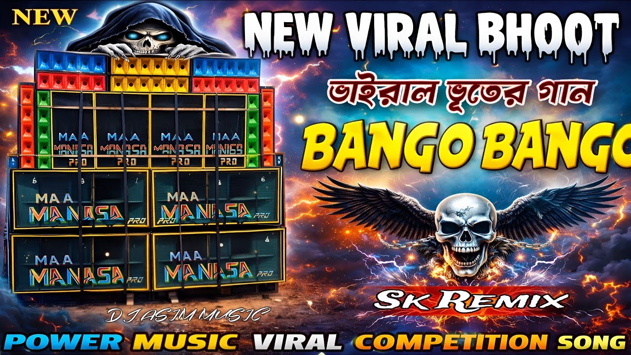 SK Remix 1 Step Long Humming Mix ( Bango Bango ) Power Music ⚡Viral Face To Face Horror Competition🥀