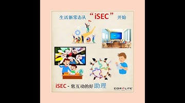 *Smartboard* iSEC-您的互动好助理 [[iSEC Interactive Dual Operating System Whiteboard]]