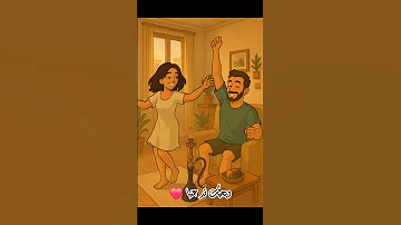 وبحبك قد عنيا عبدالباسط حموده عبدالباسط حموده مصر القاهرة حب رقص زوجين لحظات رومانسية حياة زوجية 