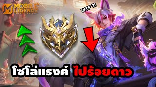 Mlbb Test Your Courage In The 90-Star Solo Rank Marathon Will It Really Be As Tough As The Rum...