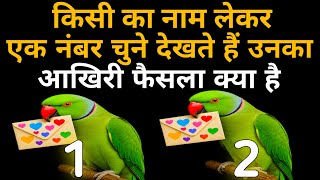 tarot card reading✨ 🧿✨उनका आखिरी फैसला क्या है choose one number चुने एक नंबर 