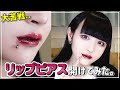 【大苦戦】唇にピアス開けてみた。【リップピアス】【難易度A】