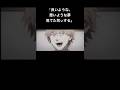 長い夢の終わり#チェンソーマン