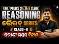 ASO | POLICE SI | JA &amp; CLERK | REASONING | ଭୈରବ SERIES | CLASS - 8 | By Mrutyunjaya Behera