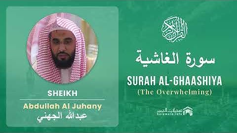 Quran 88   Surah Al Ghaashiya سورة الغاشية   Sheikh Abdullah Al Juhany - With English Translation