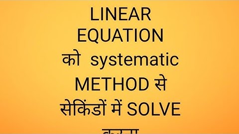 Linear equation (solved by systematic method