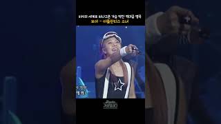 [#shorts ] 작은 소망과 꿈을 위한 미지의 세계로의 모험  보아 - 아틀란티스 소녀   | KBS 20030605 방송