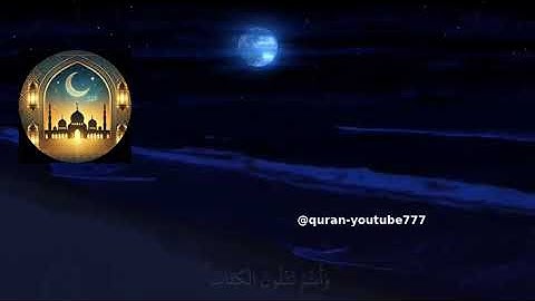 لحظات خشوع مع أجمل التلاوات #سلام_داخلي