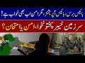 Two Decades of Operations | Why Peace Still Feels Distant | Watch Pakistan