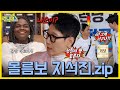 나를모르느냐하지마시고