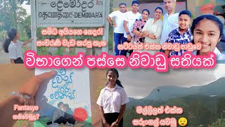 Download Lagu | විභාගෙ ඉවරයි 😚😩 | සමිධ අයියලගෙ ගෙවල් පැත්තෙ රවුමක් 💐 මල්ලිලත් එක්ක සරුංගල් යවමු 😌 කතා පොතක තනිවෙමු MP3 Download Lagu | විභාගෙ ඉවරයි 😚😩 | සමිධ අයියලගෙ ගෙවල් පැත්තෙ රවුමක් 💐 මල්ලිලත් එක්ක සරුංගල් යවමු 😌 කතා පොතක තනිවෙමු MP3