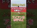 【Parを確実に取る極意】555ydでもアイアンを握るべし🏌️♂️ #골프 #ゴルフスイング #ゴルフ女子 #ゴルフ男子 #ゴルフ練習 #ゴルフ #golf #golfswing #ゴルフウェア