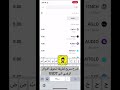 منصة بايننس شرح تحويل الدولار الرقمي الى USDT