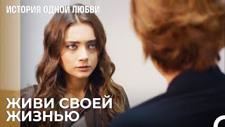 Душевные Советы - История Одной Любви 76 Серия