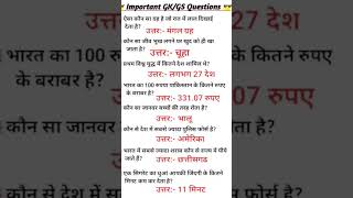 IAS interview questions interesting gk shorts #ias #ips #pcs #upsc #psi#shorts#viral #study #gk