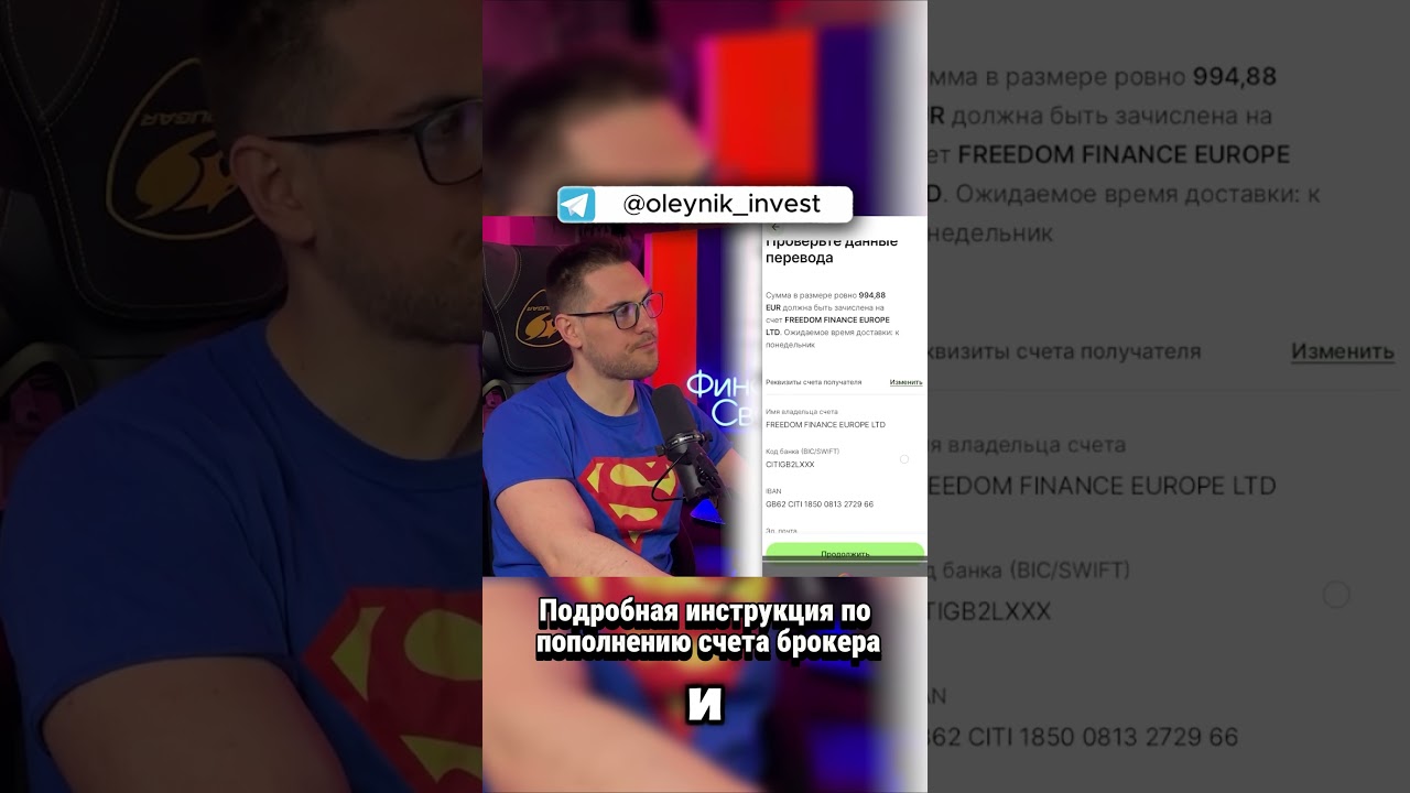 Самый дешевый способ пополнить брокера 