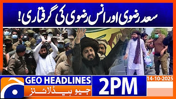 𝗧𝗟𝗣 𝗖𝗵𝗶𝗲𝗳 𝗦𝗮𝗮𝗱 𝗥𝗶𝘇𝘃𝗶 𝗧𝗿𝗮𝗰𝗲𝗱 – Arrest Imminent | Headlines  Geo News 2PM (14 October 2025)
