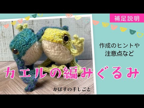 カエルファミリー編みぐるみ11匹まとめて‼️ hqdefault.jpg