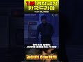 #011 #걸어서 하늘까지 #드라마 #결말포함 #몰아보기 #최민수 #허준호 #김혜선 #좋아요