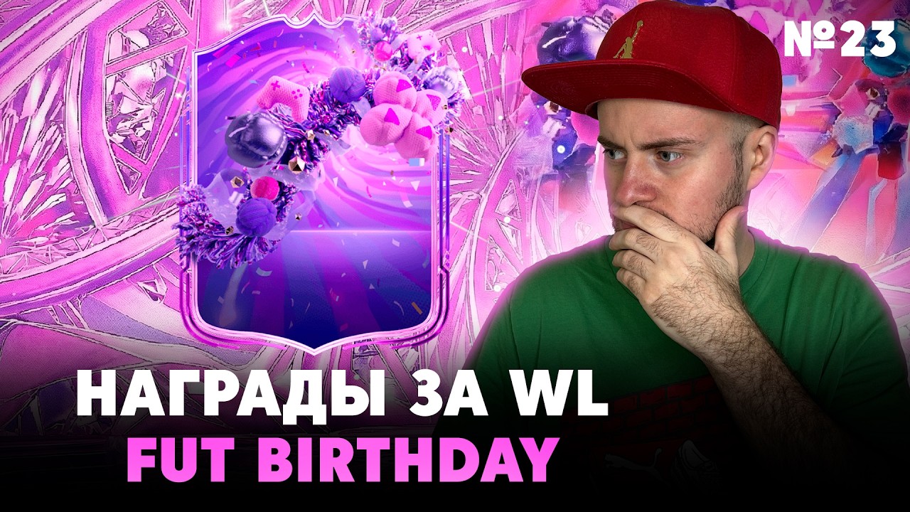 НАГРАДЫ ЗА WL №23