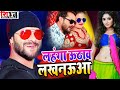 Ll khesri lal yadav ll antra singh ll bhojpuri new song