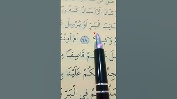 سورة الإسراء الأية 67 إلى 69 القارئ سعد الغامدي
