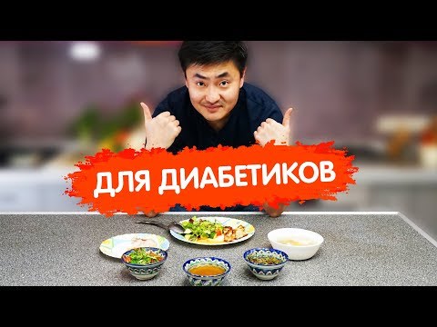 Блюда, которые помогут снизить сахар в крови при диабете