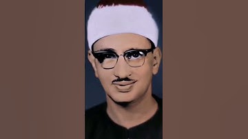 سورة الشرح | المنشاوي القارئ الباكي الأسيف #محمد_صديق_المنشاوي ❤❤