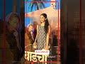 निरागस सजिरी जोशी | Sajiri Joshi