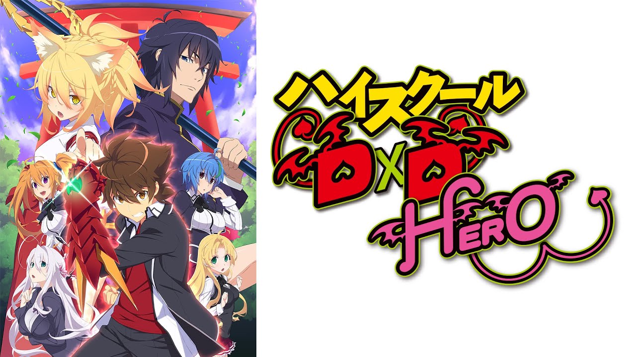 High School DxD Hero - Ost - Faito!! (Extended)
