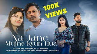 Na Jane Mujhe Kyun Hua | Official Video | Swadesh Kumar | Hindi Song Original | 2024