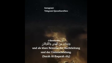 Surah Al Baqarah 185 | سورة البقرة ١٨٥ |  Ramadan شَهْرُ رَمَضَانَ الَّذِي أُنْزِلَ فِيهِ الْقُرْآنُ