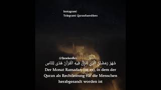 Surah Al Baqarah 185 | سورة البقرة ١٨٥ |  Ramadan شَهْرُ رَمَضَانَ الَّذِي أُنْزِلَ فِيهِ الْقُرْآنُ