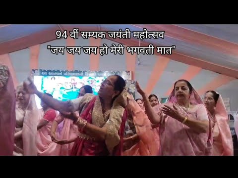 Jay jay ho meri bhagavati maat