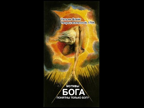 Мотивы Бога Мотивы Бога | Ryfma