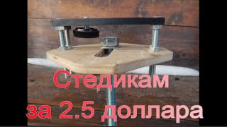 Стедикам своими руками / steadicam handmade