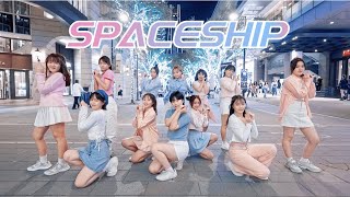 [KPOP IN PUBLIC CHALLENGE] IZ*ONE(아이즈원)-Spaceship Dance Cover from Taiwan